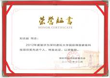 Description: 2012_Shenzhen_Award_CN_EN.jpg